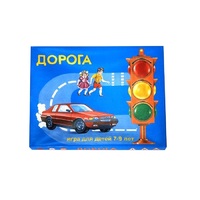 Настольно-печатная игра "Дорога" - «globural.ru» - Краснотурьинск
