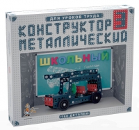 Конструктор металлический Школьный-3 (для уроков труда) 160 деталей - «globural.ru» - Краснотурьинск