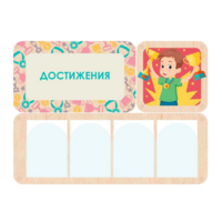 Информационный стенд «Достижения» 100.5 х 74 см - «globural.ru» - Краснотурьинск
