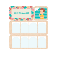Информационный центр "Информация" 100.5 х 111 см - «globural.ru» - Краснотурьинск