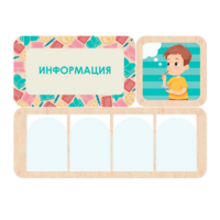 Информационный центр "Информация" 100.5 х 74 см - «globural.ru» - Краснотурьинск