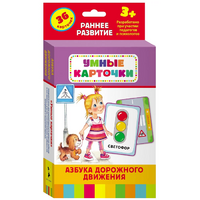 Карточки Домана "Азбука дорожного движения" - «globural.ru» - Краснотурьинск