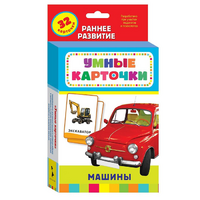 Карточки Домана "Машины" - «globural.ru» - Краснотурьинск
