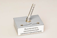 Выключатель однополюсный (демонстрационный) - «globural.ru» - Краснотурьинск