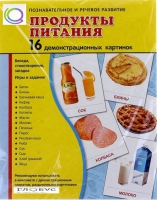 Демонстрационные карточки "Продукты питания" - «globural.ru» - Краснотурьинск