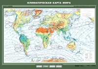 Комплект настенных учебных карт "География 7 класс" - «globural.ru» - Краснотурьинск