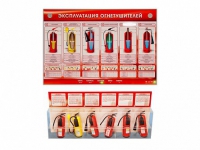 Электрифицированный стенд-тренажер "Эксплуатация огнетушителей" с разрезными агрегатами - «globural.ru» - Краснотурьинск