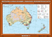 Комплект настенных учебных карт "География 10 класс" - «globural.ru» - Краснотурьинск