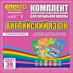Комплект разрезных карточек для тренировки навыков чтения на английском языке - «globural.ru» - Краснотурьинск