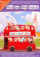 Mice and Nice English. Программно-методический комплекс - «globural.ru» - Краснотурьинск