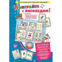 Игровой набор "Поиграйте с логопедом" - «globural.ru» - Краснотурьинск