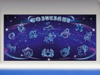 Интерактивный электрифицированный стенд "Созвездие" - «globural.ru» - Краснотурьинск
