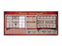 Электрифицированный интерактивный стенд "Планы эвакуации" с маркерными фолиями - «globural.ru» - Краснотурьинск