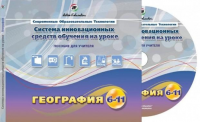 Методические пособия. География 6-11 класс - «globural.ru» - Краснотурьинск