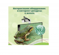 Методическое пособие. Биология. 9 класс - «globural.ru» - Краснотурьинск