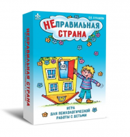 Игра для психологической работы "Неправильная страна" - «globural.ru» - Краснотурьинск