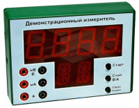 Демонстрационный измерительный прибор универсальный - «globural.ru» - Краснотурьинск
