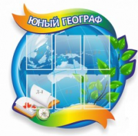 Стенд "Юный географ" (вариант 2) - «globural.ru» - Краснотурьинск