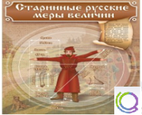 Стенд "Старинные русские меры величин" - «globural.ru» - Краснотурьинск
