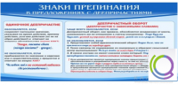 Стенд "Знаки препинания в предложениях с деепричастием" - «globural.ru» - Краснотурьинск