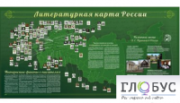 Стенд "Литературная карта России" - «globural.ru» - Краснотурьинск