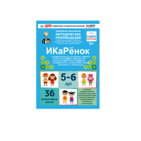 Интерактивное пособие инженерно-технической направленности по робототехники конструкторов Aikiro и Лева "ИКаРёнок"  - «globural.ru» - Краснотурьинск
