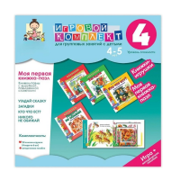 Моя первая книжка-пазл 4-5 лет. Книжки-пазлы с вырубкой повышенной сложности. - «globural.ru» - Краснотурьинск