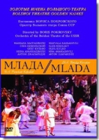DVD "Млада" (опера-балет, Большой театр) - «globural.ru» - Краснотурьинск