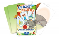 Набор карточек "Бежит-лежит" - «globural.ru» - Краснотурьинск