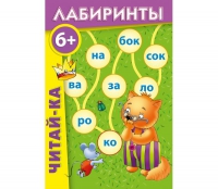 Комплект настольных развивающих игр по литературе (вариант 3) - «globural.ru» - Краснотурьинск
