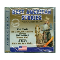 Аудиокнига "Best american stories" - «globural.ru» - Краснотурьинск