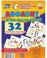 Развивающие игры-карточки "Алфавит для малышей" - «globural.ru» - Краснотурьинск