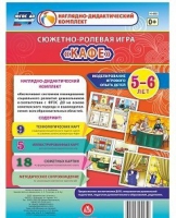 Сюжетно-ролевая игра "Кафе" - «globural.ru» - Краснотурьинск
