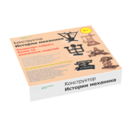 Набор "Истории механика" - «globural.ru» - Краснотурьинск