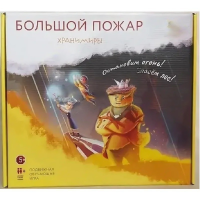 Подвижная развивающая игра "Хранимиры. Большой пожар" - «globural.ru» - Краснотурьинск