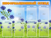 Стенд информационный с 7 карманами - «globural.ru» - Краснотурьинск