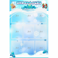 Стенд "Информация" 0.8x1.2 - «globural.ru» - Краснотурьинск