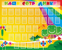 Стенд "Наши сотрудники" - «globural.ru» - Краснотурьинск