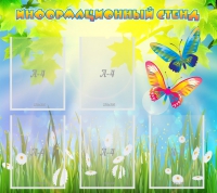 Стенд информационный с  карманами - «globural.ru» - Краснотурьинск