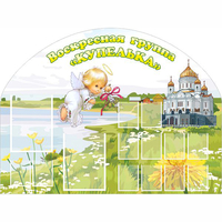 Стенд "Группа Купелька" - «globural.ru» - Краснотурьинск