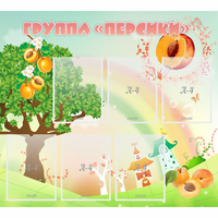 Стенд "Группа Персики" - «globural.ru» - Краснотурьинск