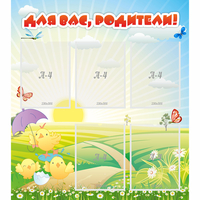 Стенд "Для вас родители!" №9 - «globural.ru» - Краснотурьинск