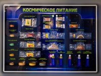 Стенд-макет "Космическое питание - «globural.ru» - Краснотурьинск