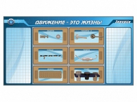 Панно для установки реабилитационных тренажерных модулей c маркерными полями - «globural.ru» - Краснотурьинск