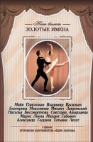 DVD «Откровения балетмейстера Федора Лопухова» - «globural.ru» - Краснотурьинск