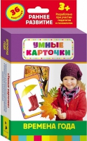 Карточки Домана "Времена года" - «globural.ru» - Краснотурьинск