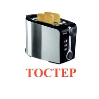 Карточки Домана "Бытовая техника-2" - «globural.ru» - Краснотурьинск