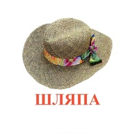 Карточки Домана "Одежда-2" - «globural.ru» - Краснотурьинск