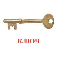 Карточки Домана "Дом-Бытовые предметы" - «globural.ru» - Краснотурьинск