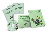 Электронное наглядное пособие «Биология 6-7 класс. Опыты. Модели. Демонстрации» - «globural.ru» - Краснотурьинск